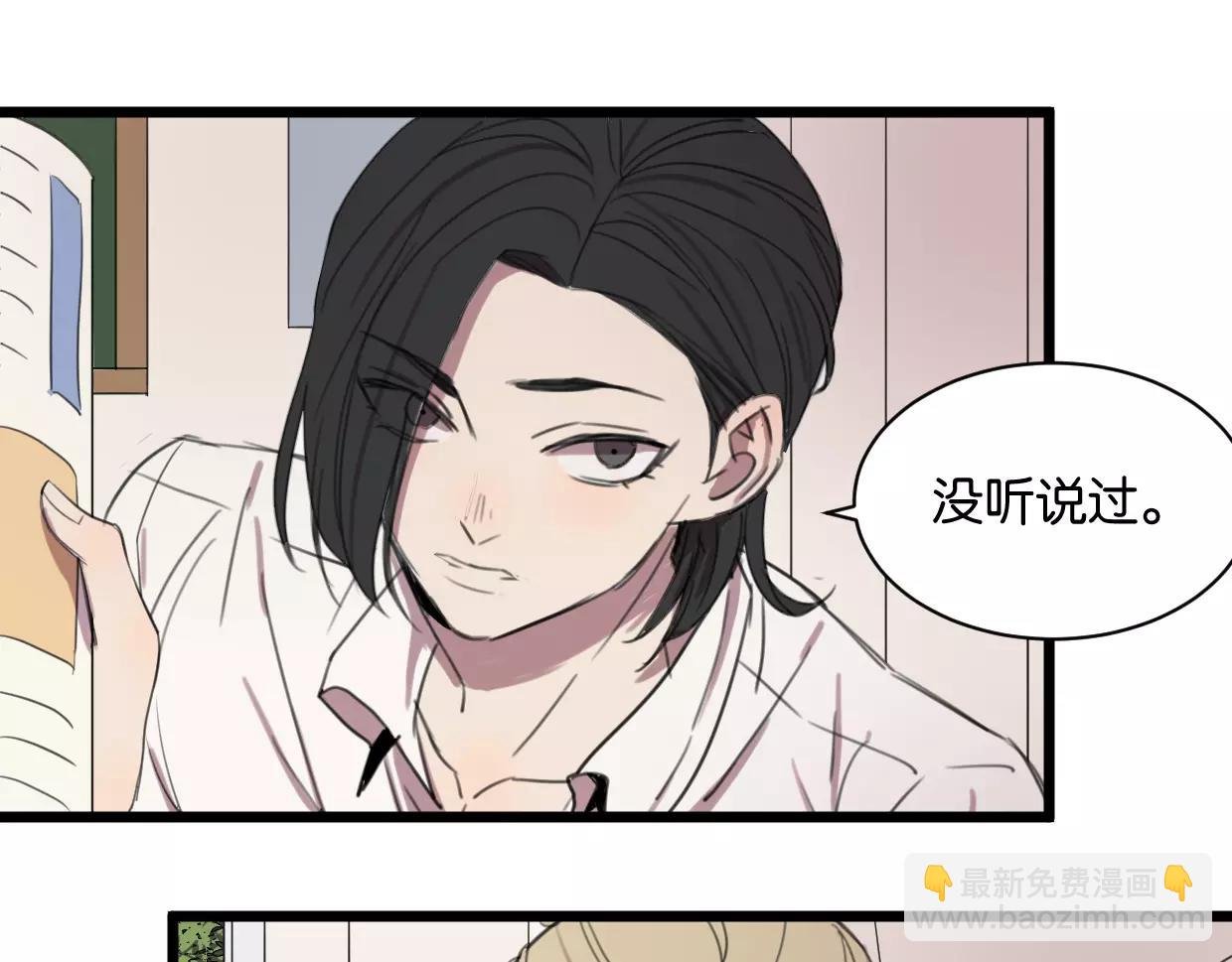 第5话 旧时故人