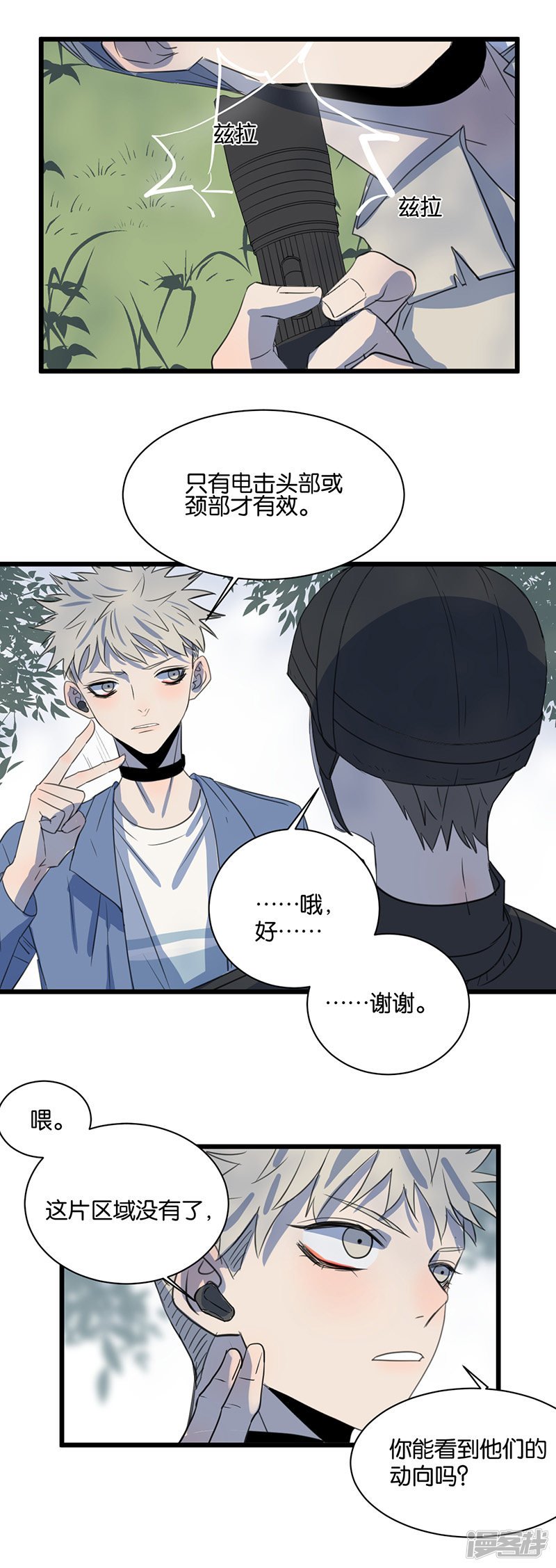 第64话 不择手段
