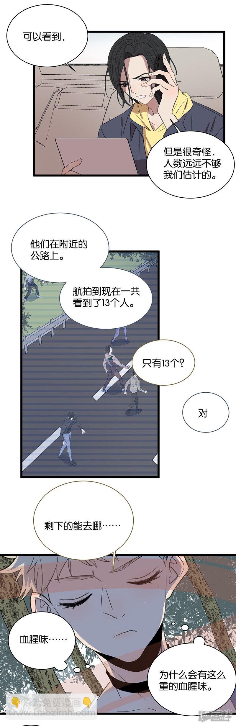 第64话 不择手段