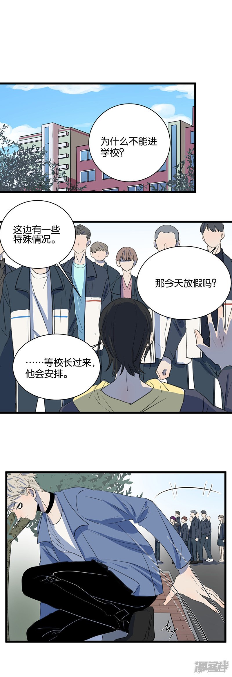 第64话 不择手段