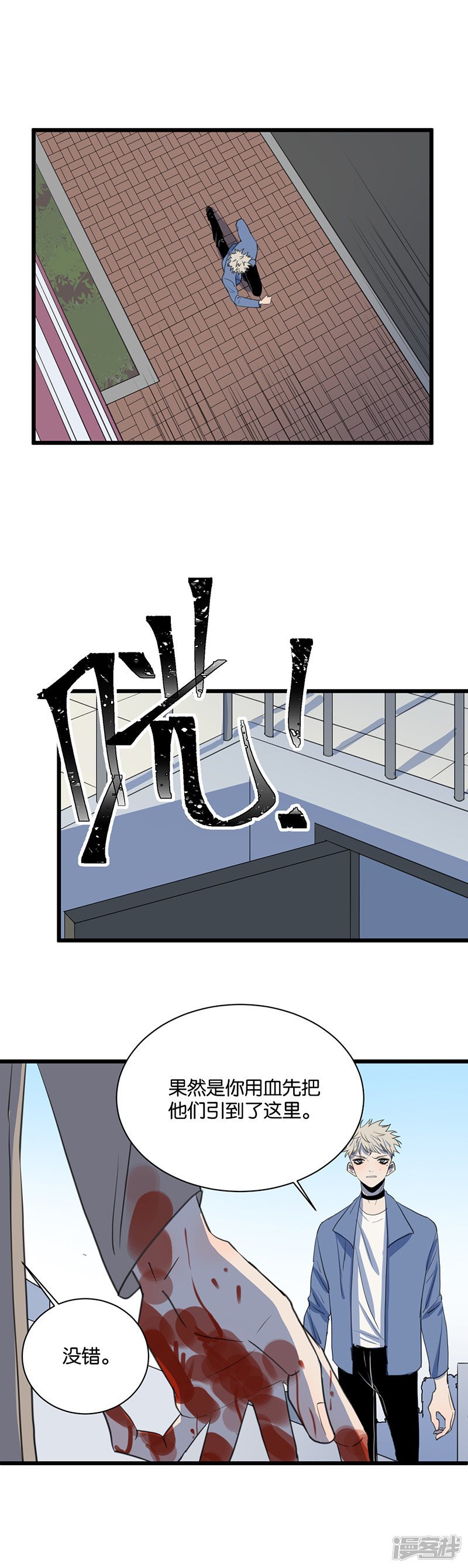 第64话 不择手段