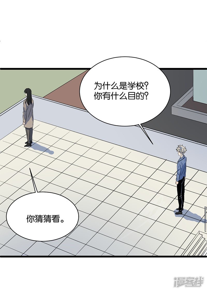 第64话 不择手段