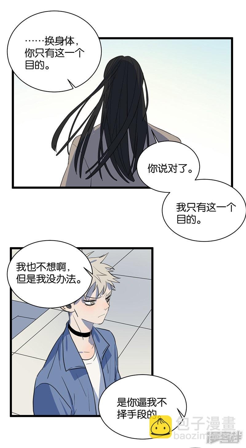 第64话 不择手段