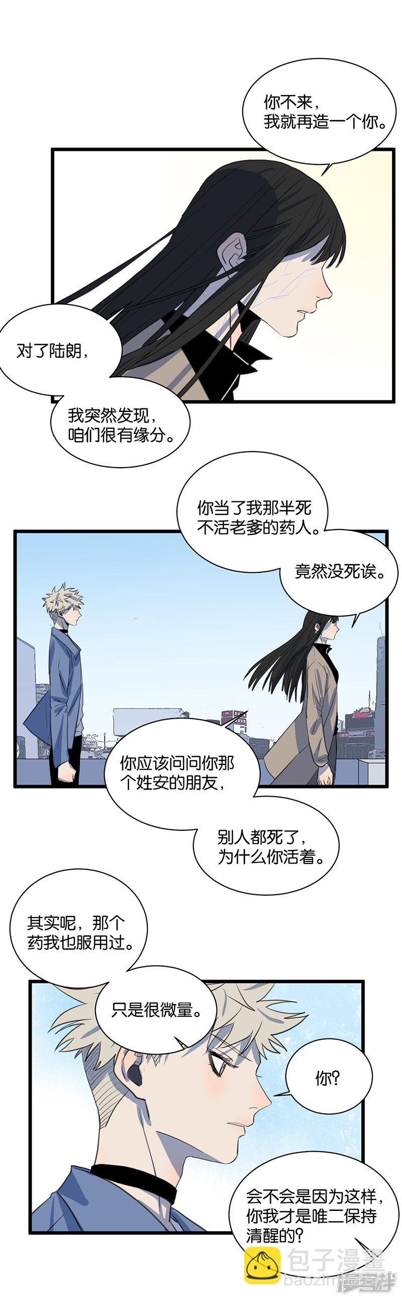 第64话 不择手段
