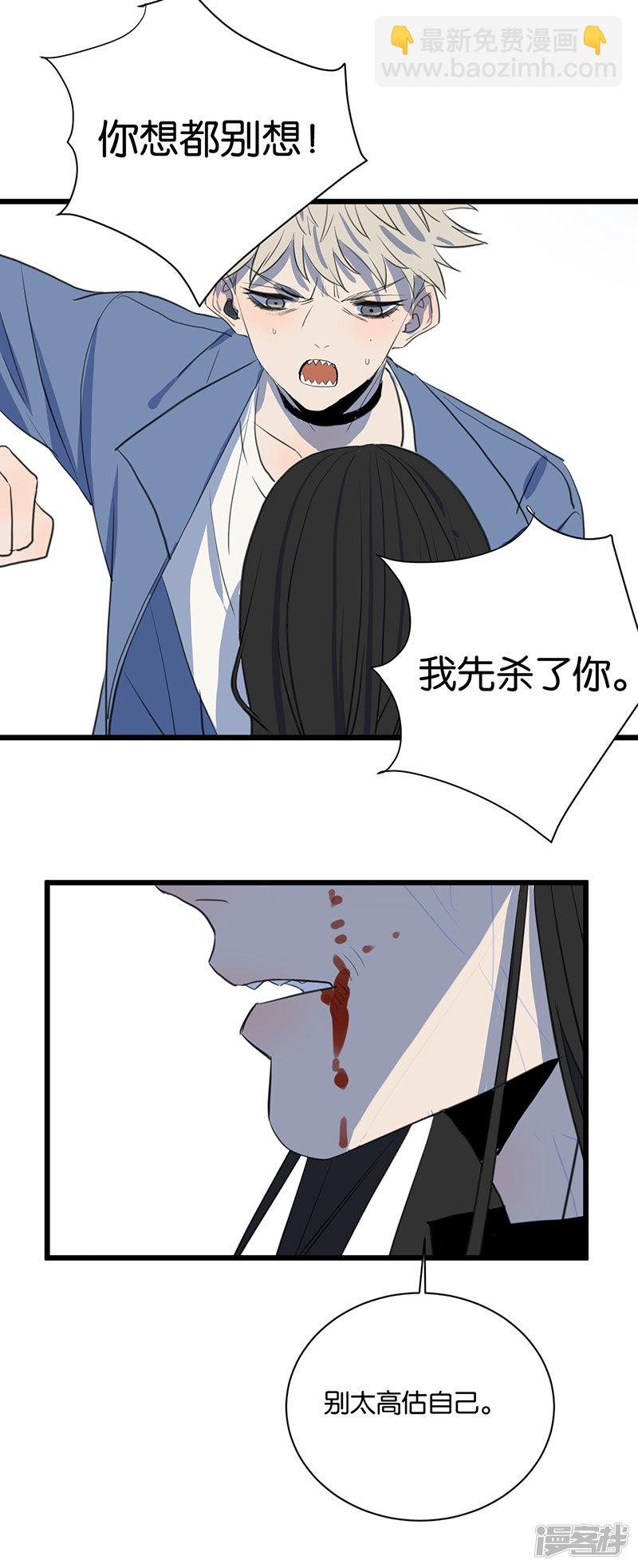 第64话 不择手段
