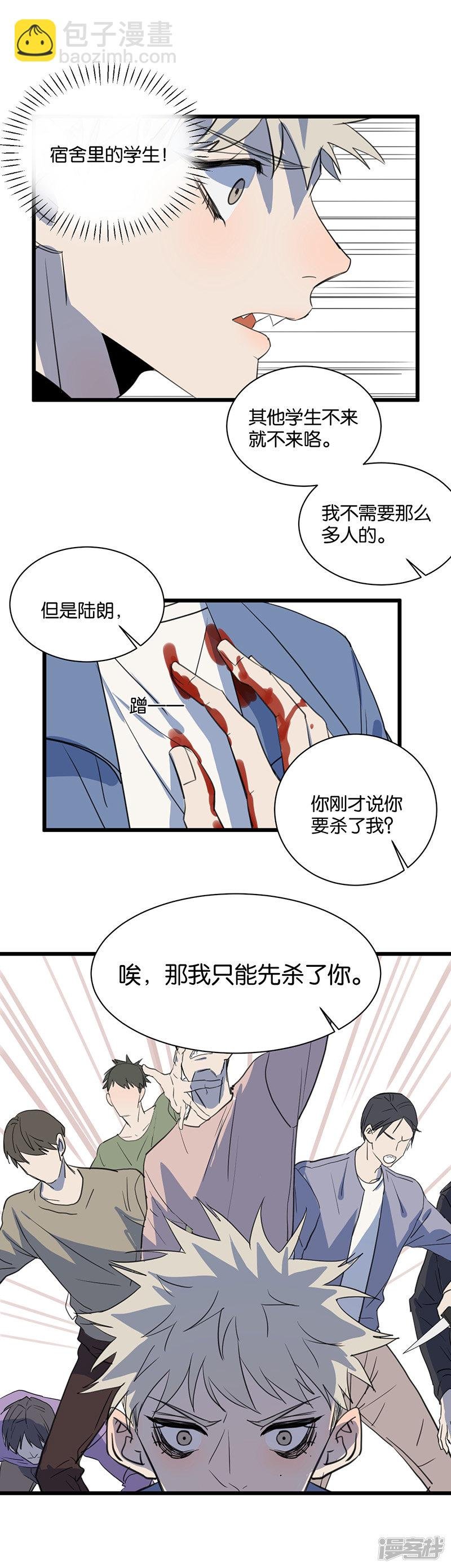 第64话 不择手段