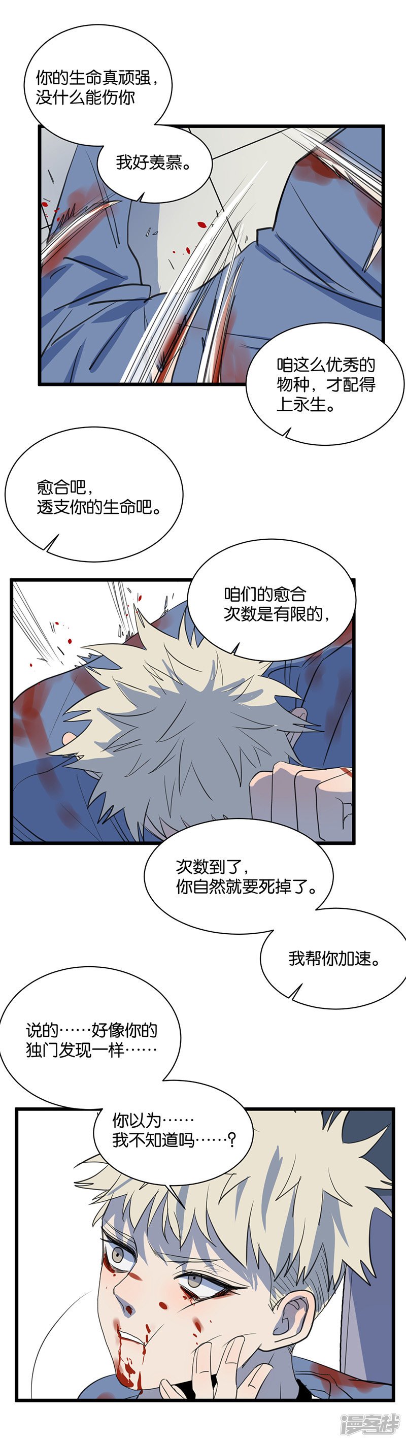 第64话 不择手段