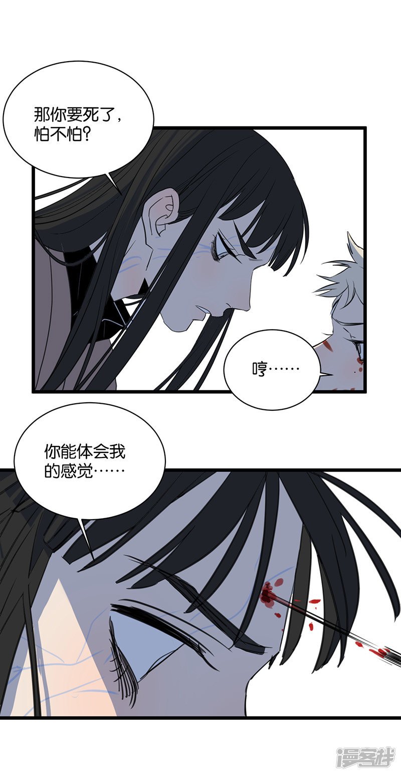 第64话 不择手段