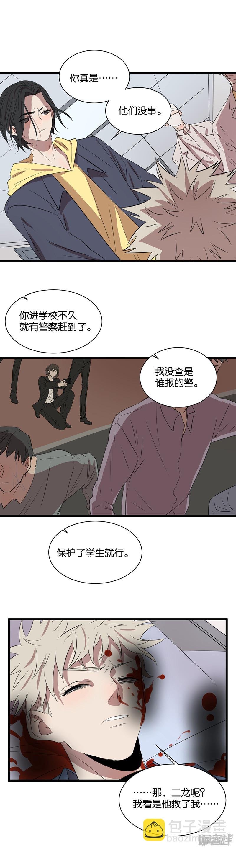 最终话 我喜欢你
