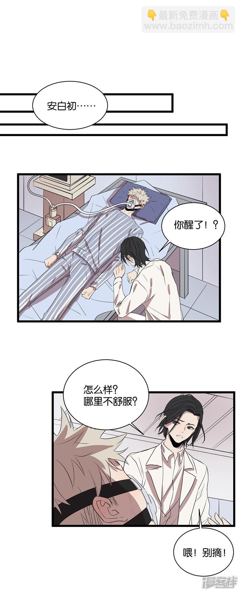 最终话 我喜欢你