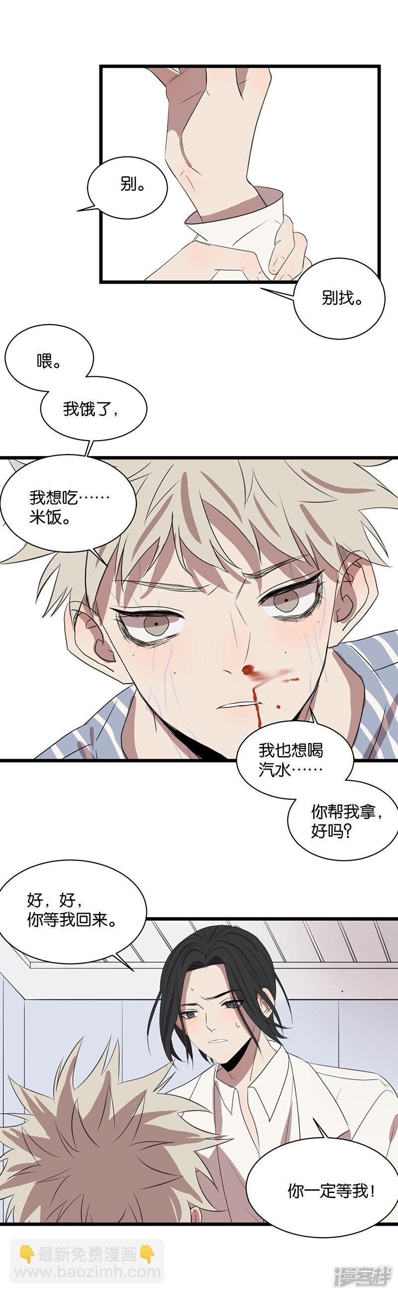 最终话 我喜欢你