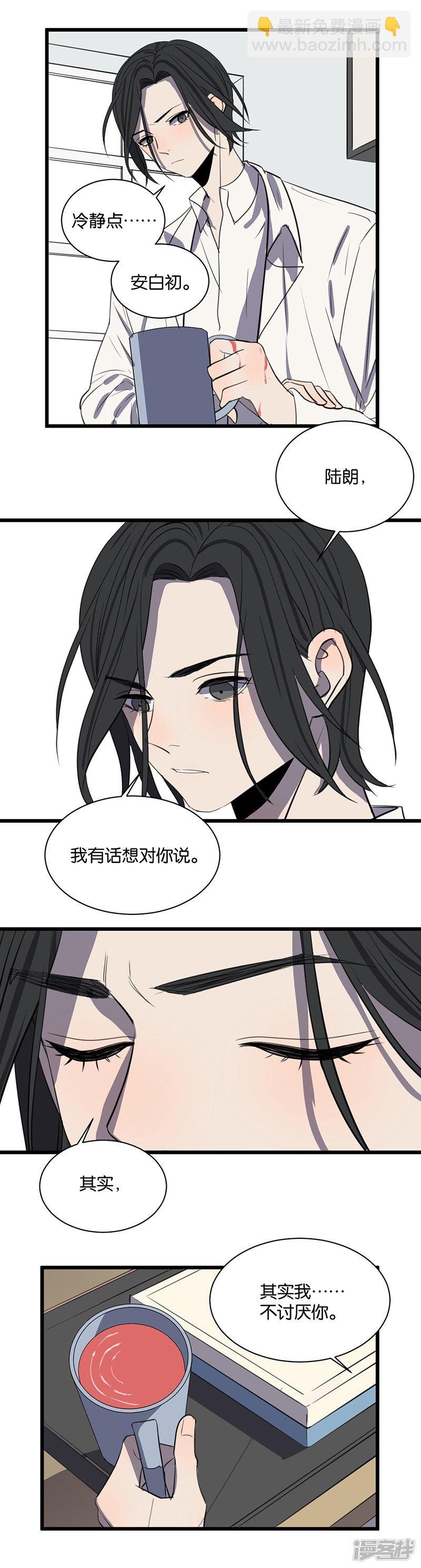 最终话 我喜欢你