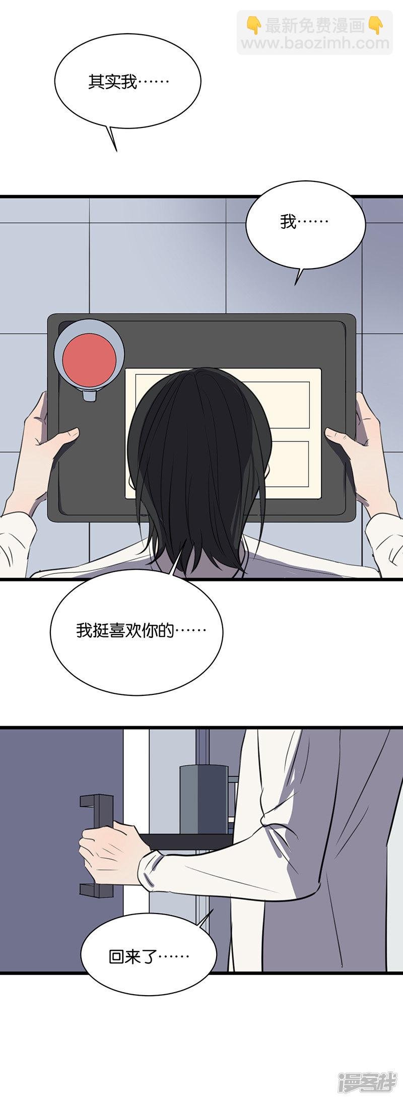 最终话 我喜欢你