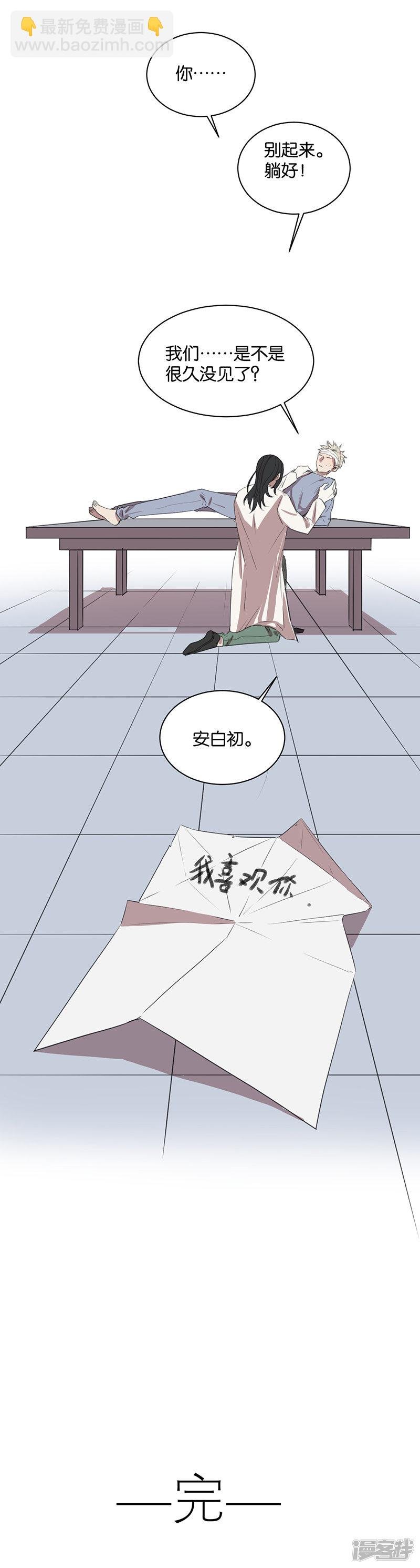 最终话 我喜欢你