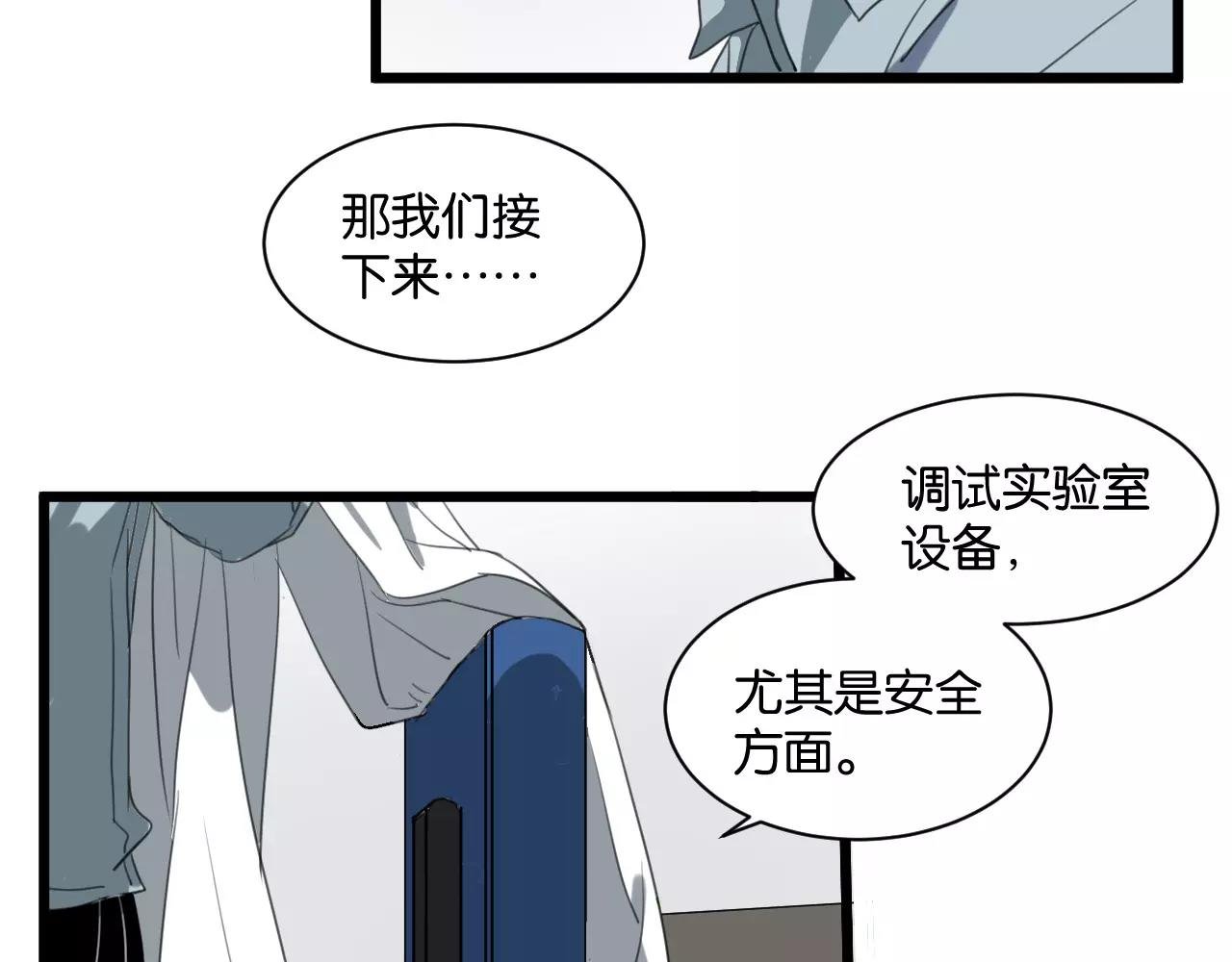 第7话 喝醉了真可爱？