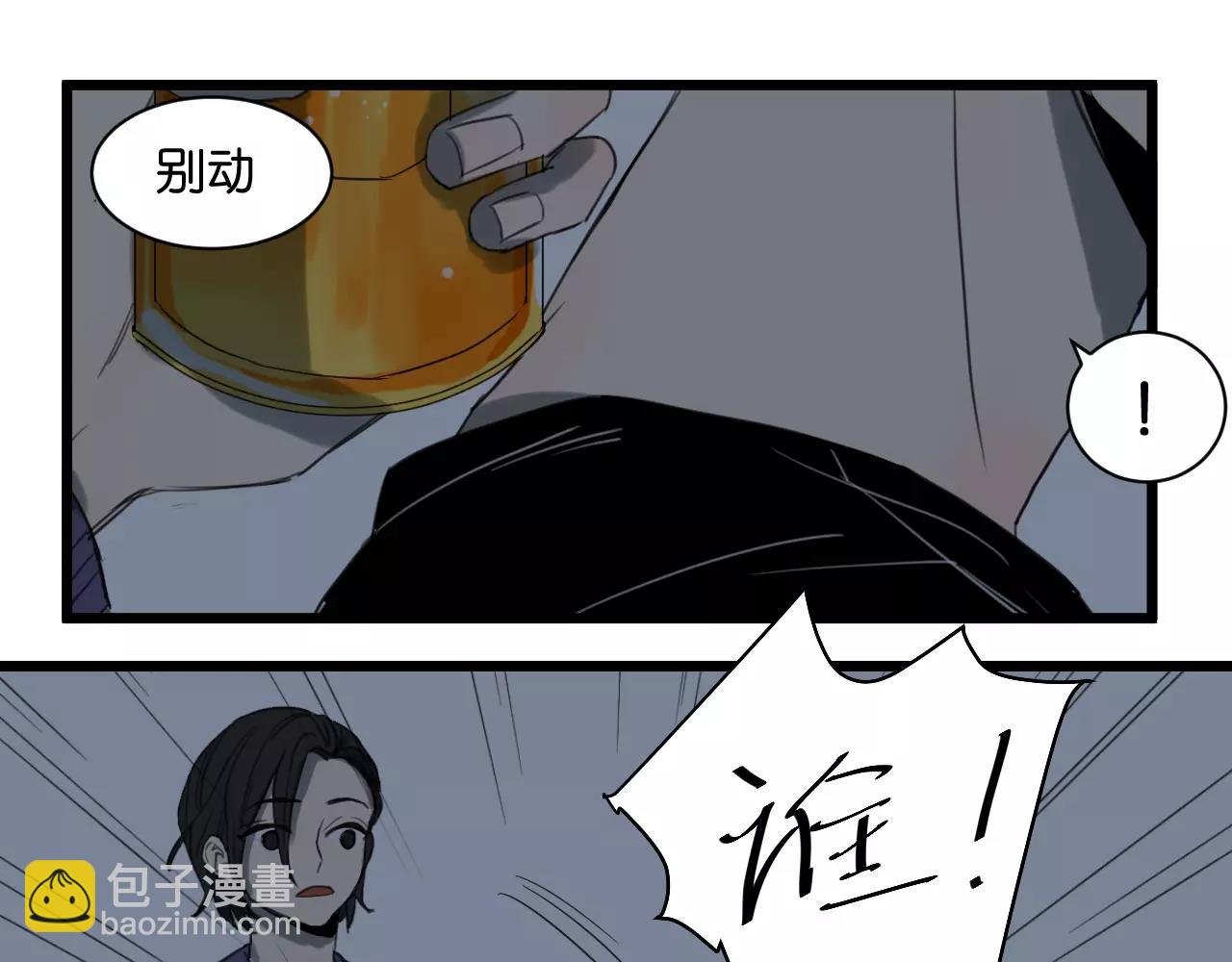 第7话 喝醉了真可爱？