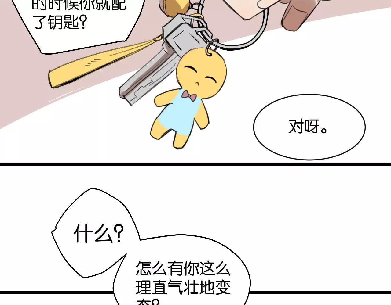 第7话 喝醉了真可爱？