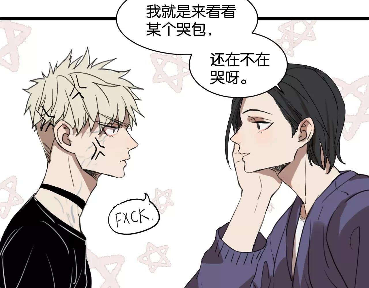 第7话 喝醉了真可爱？