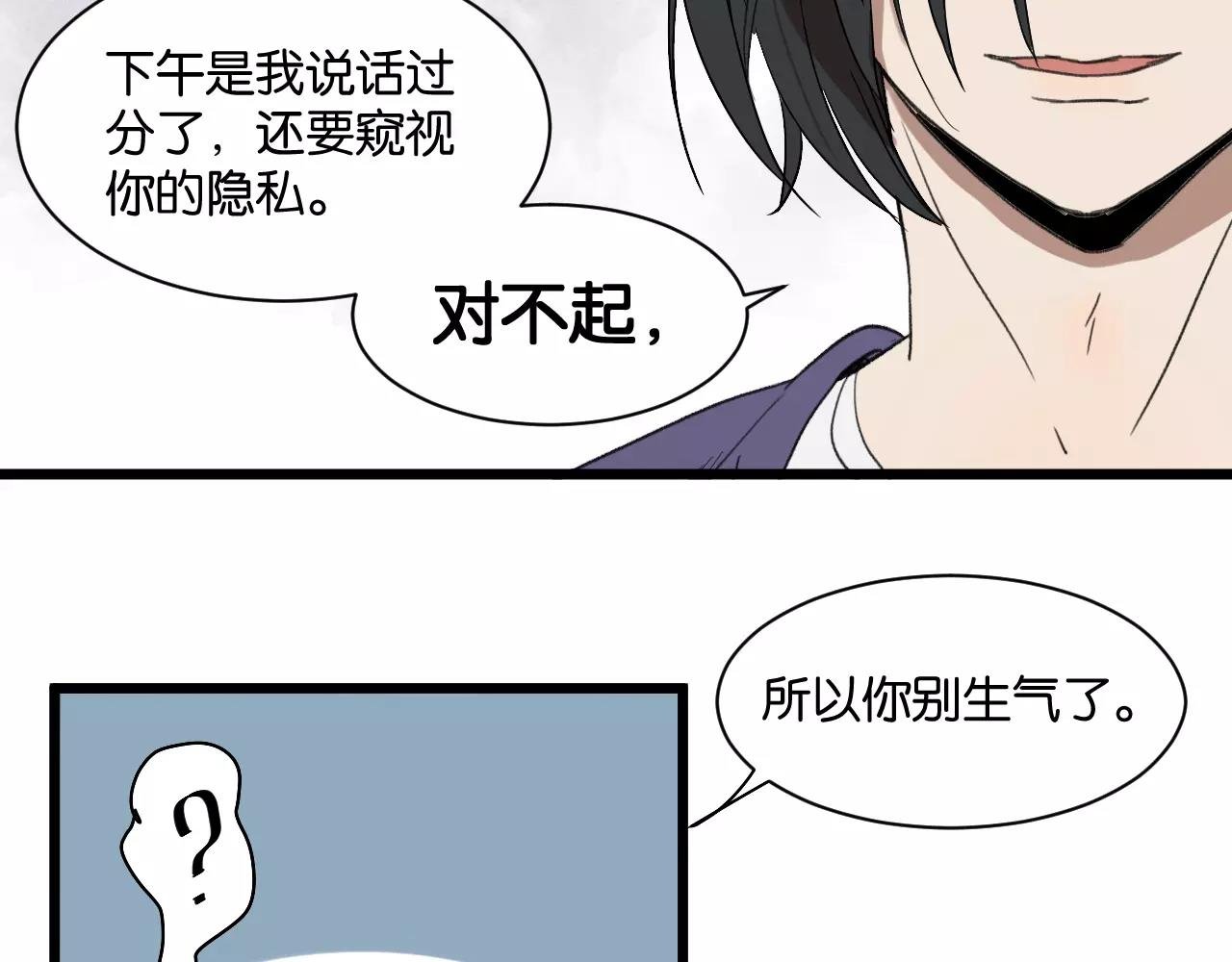 第7话 喝醉了真可爱？