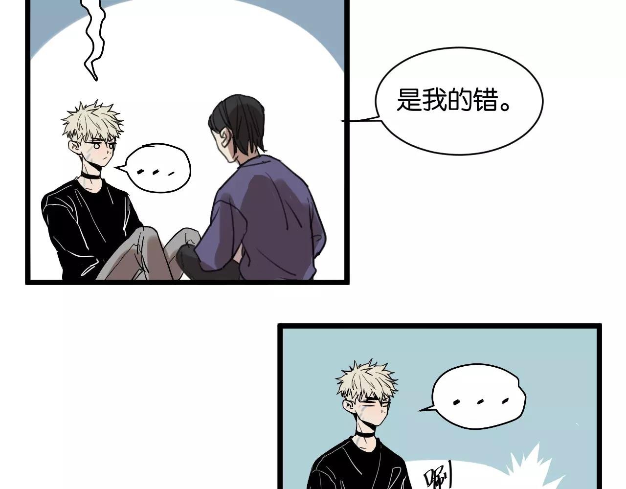 第7话 喝醉了真可爱？