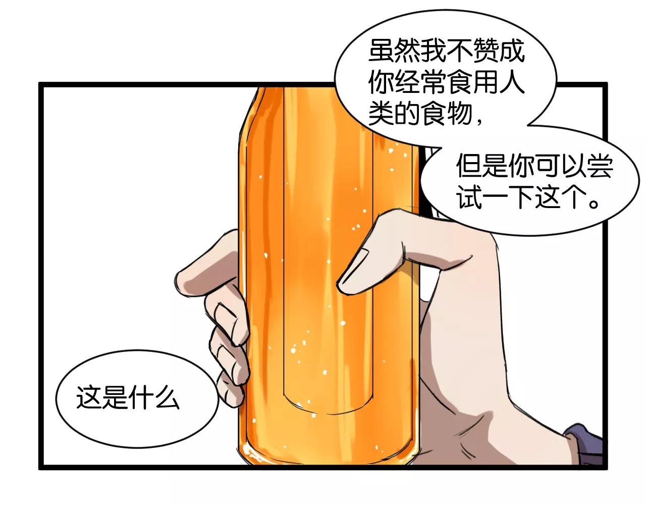第7话 喝醉了真可爱？