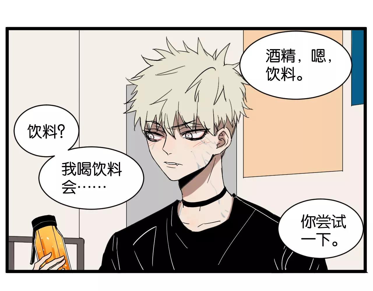 第7话 喝醉了真可爱？
