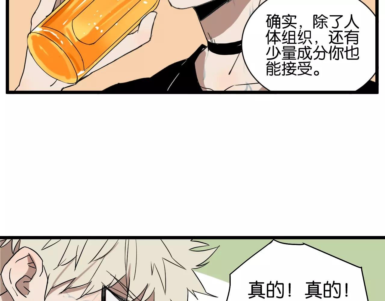 第7话 喝醉了真可爱？