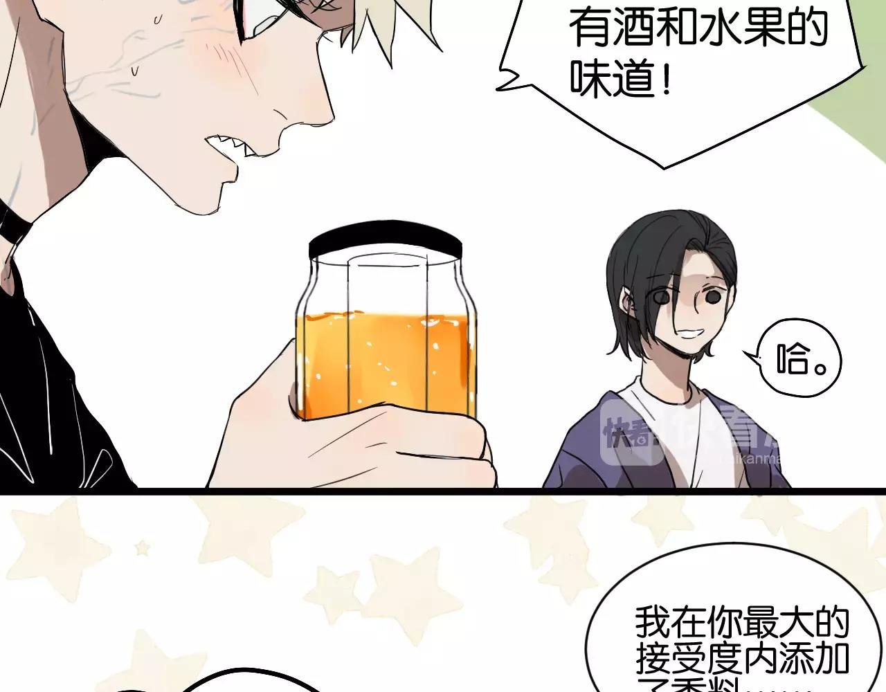 第7话 喝醉了真可爱？