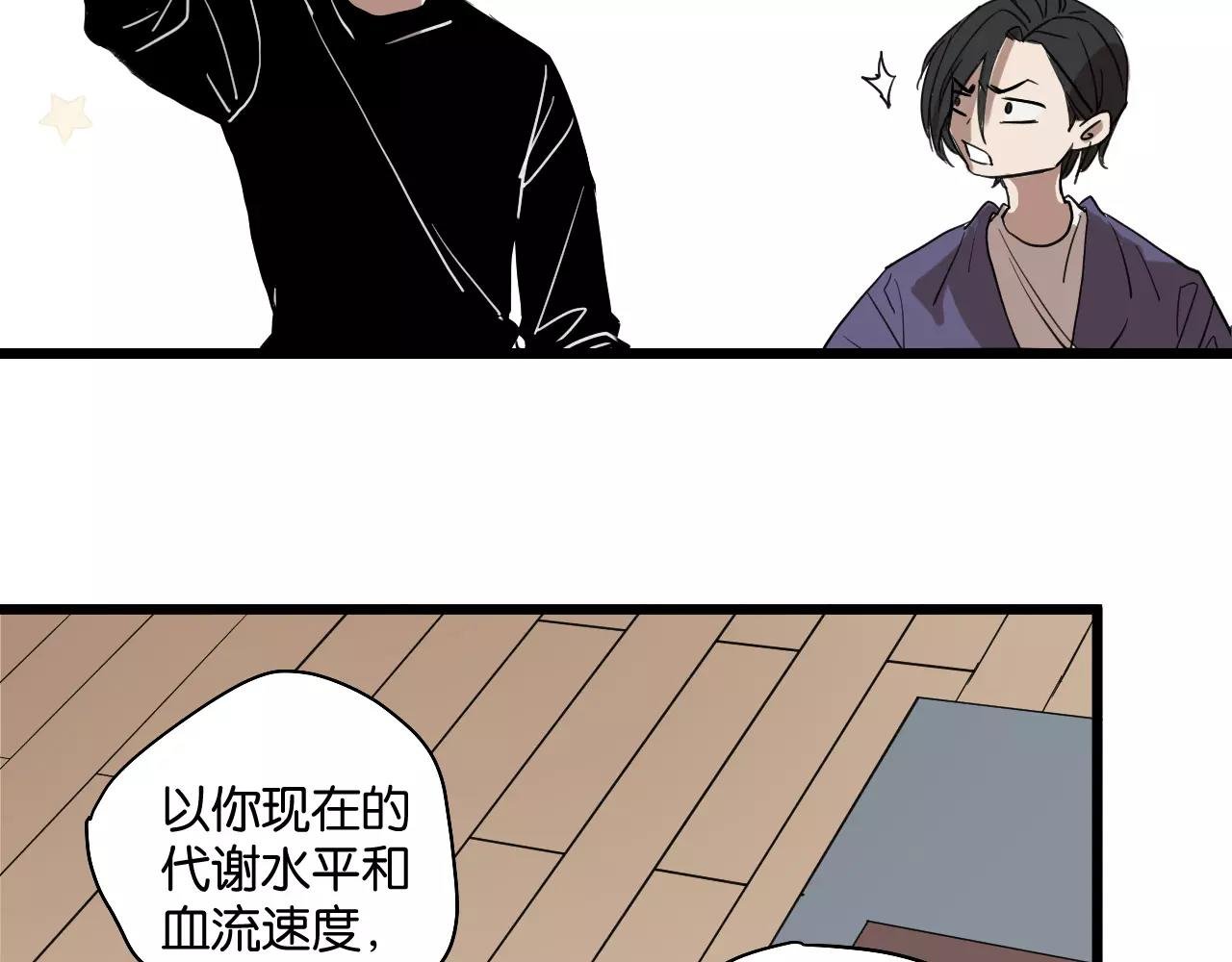 第7话 喝醉了真可爱？