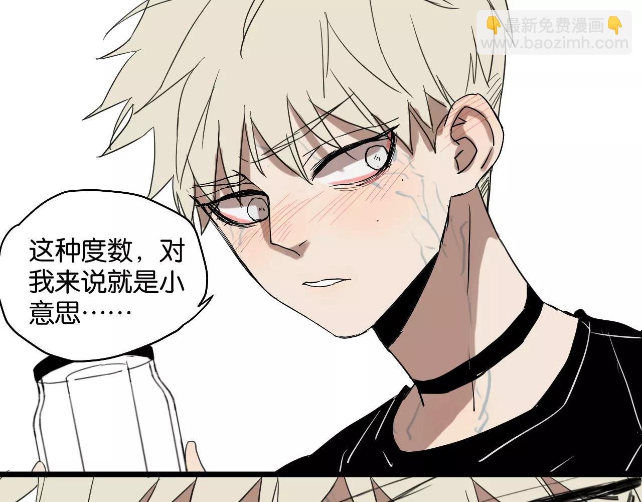 第7话 喝醉了真可爱？