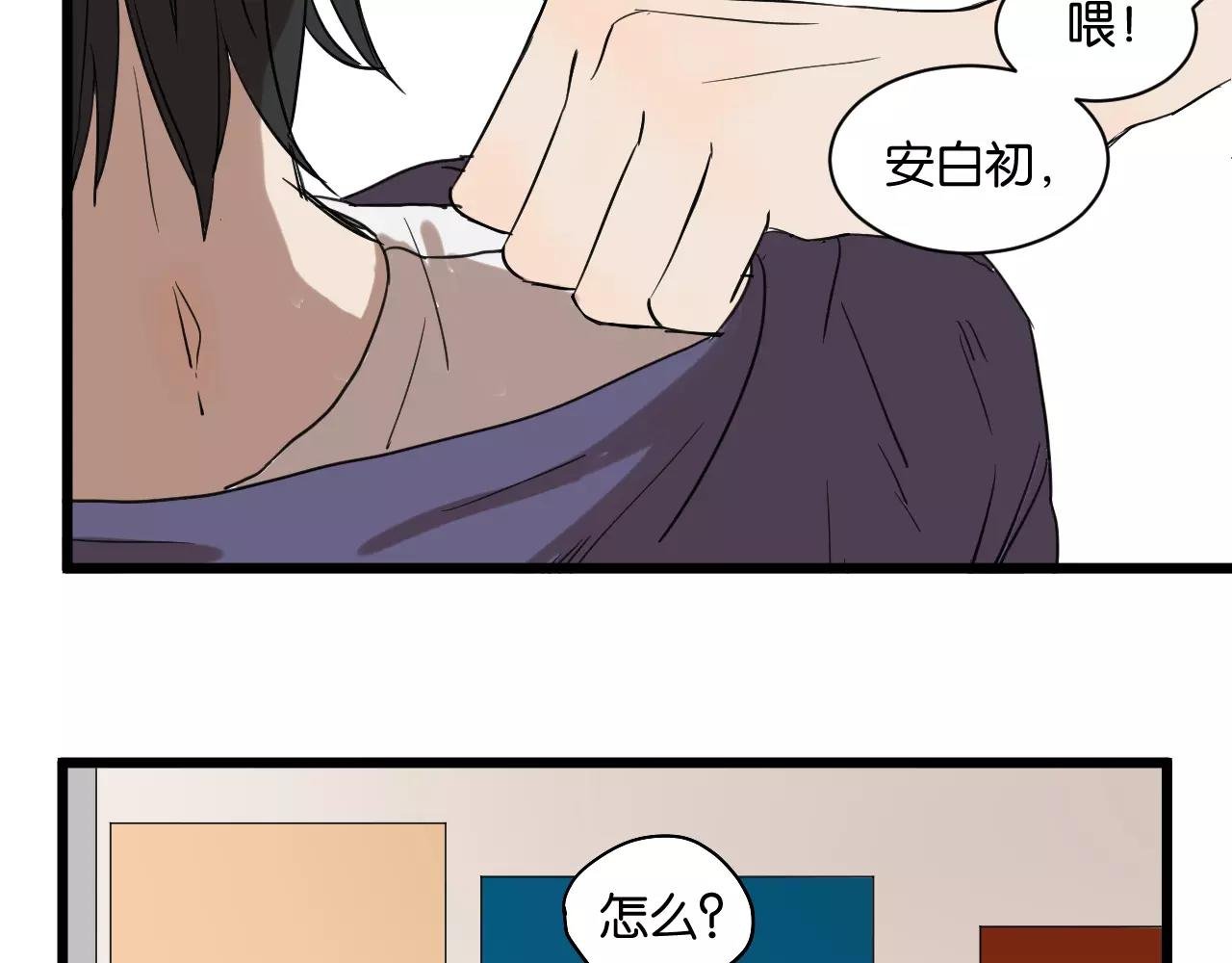 第7话 喝醉了真可爱？