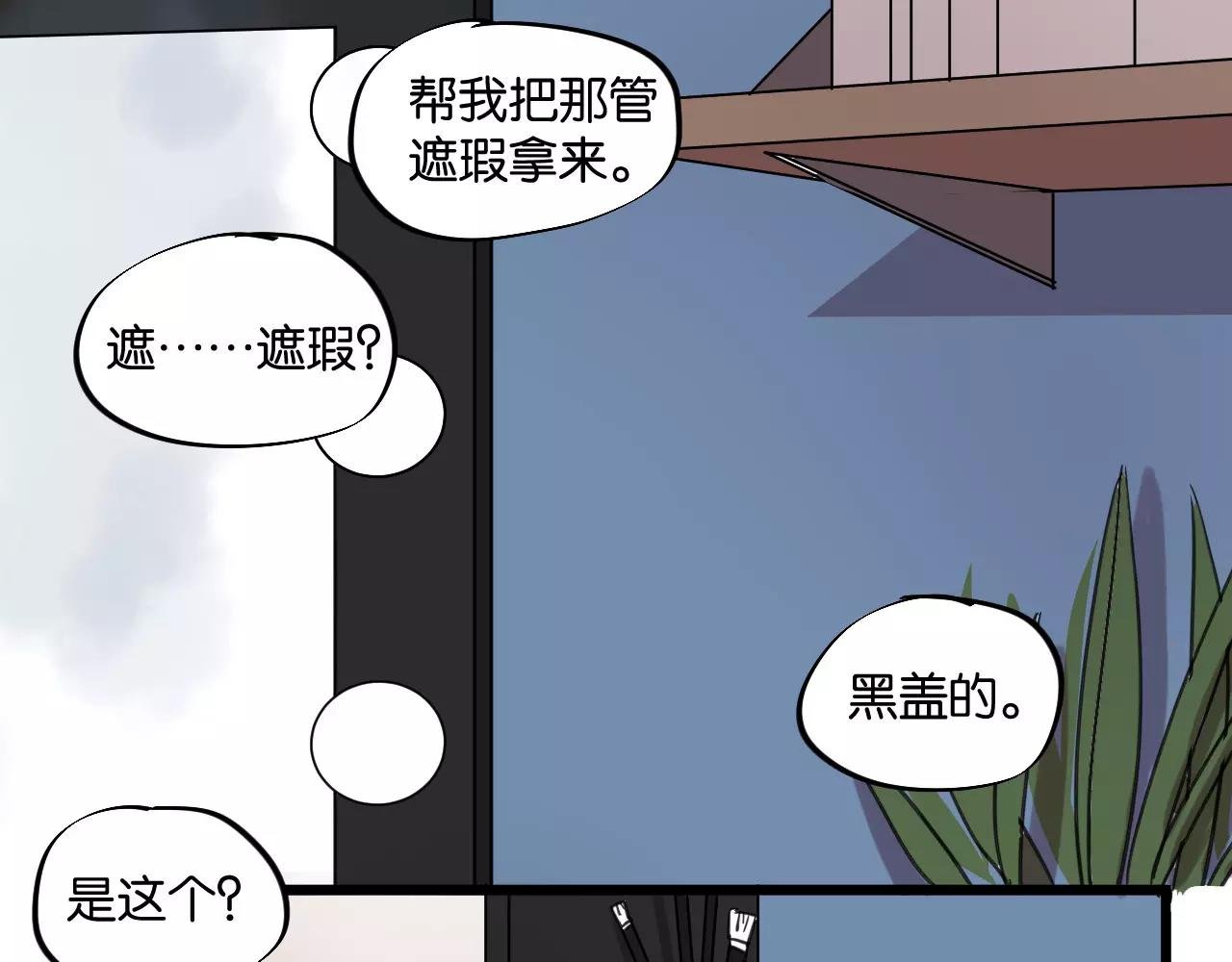 第8话 想和你一起组队学习