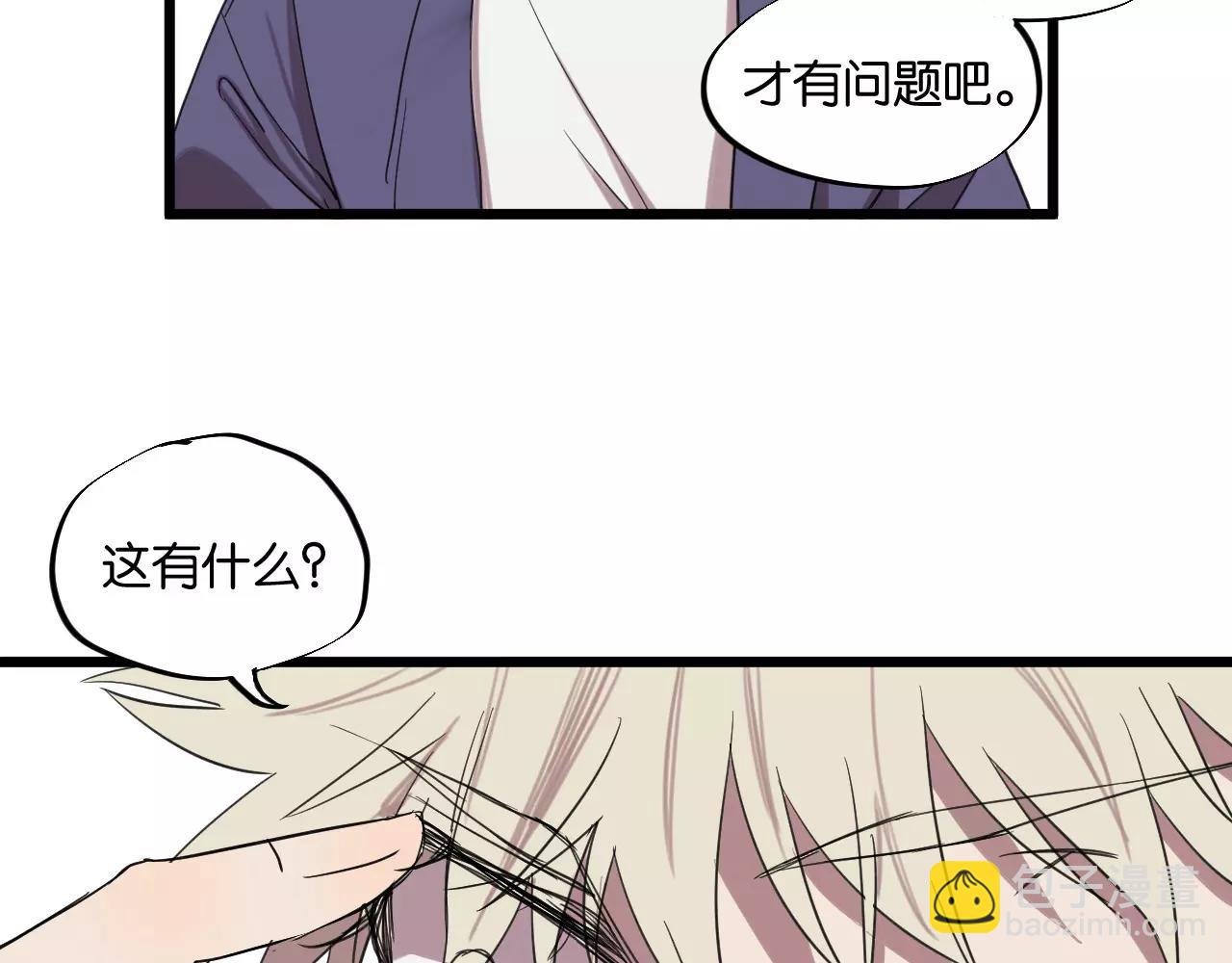 第8话 想和你一起组队学习