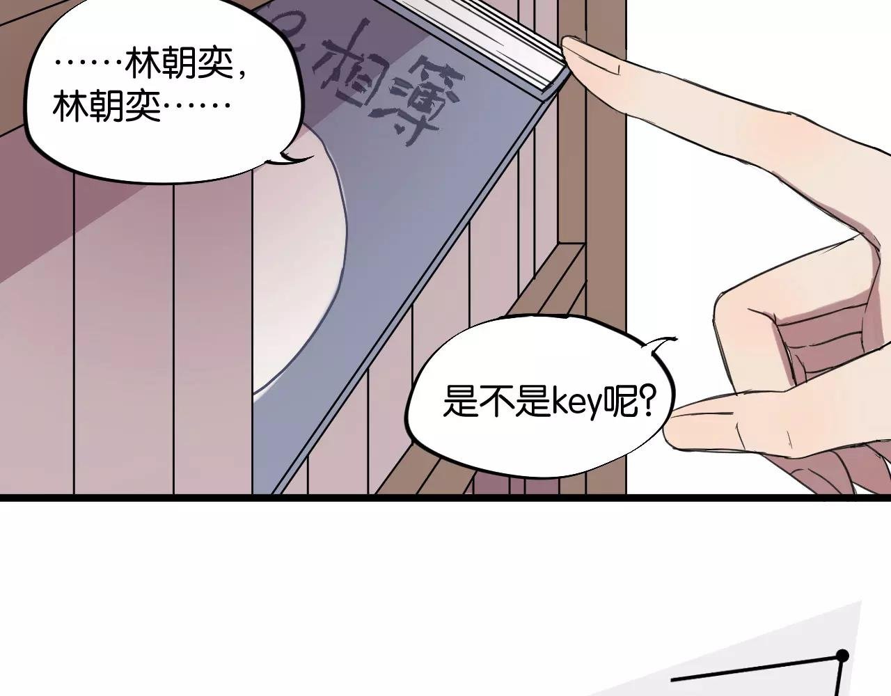 第8话 想和你一起组队学习