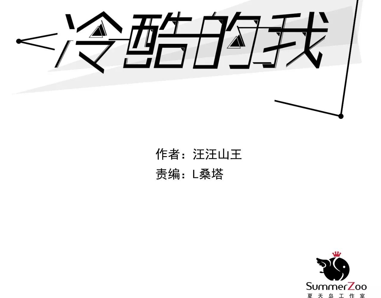 第8话 想和你一起组队学习