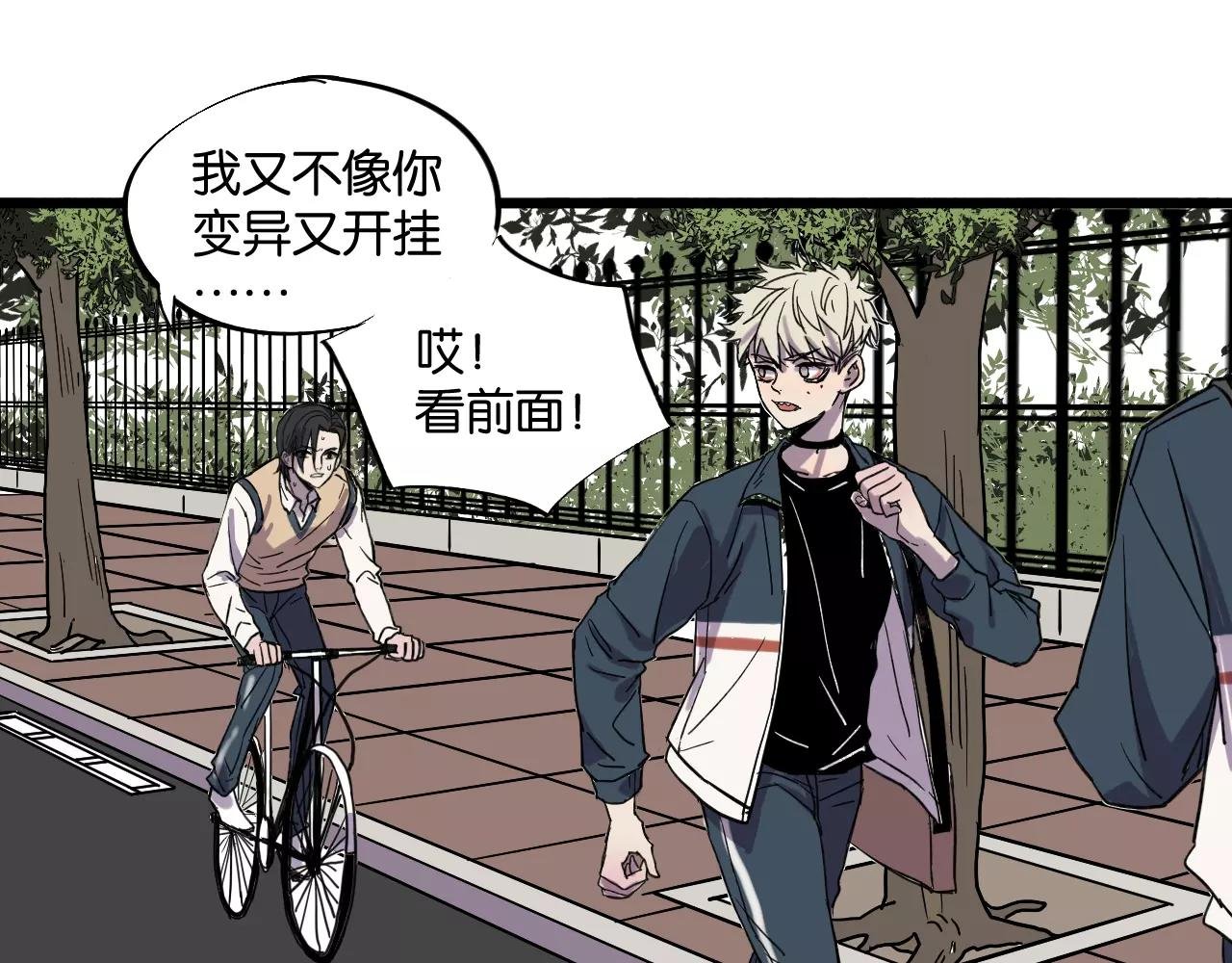 第8话 想和你一起组队学习