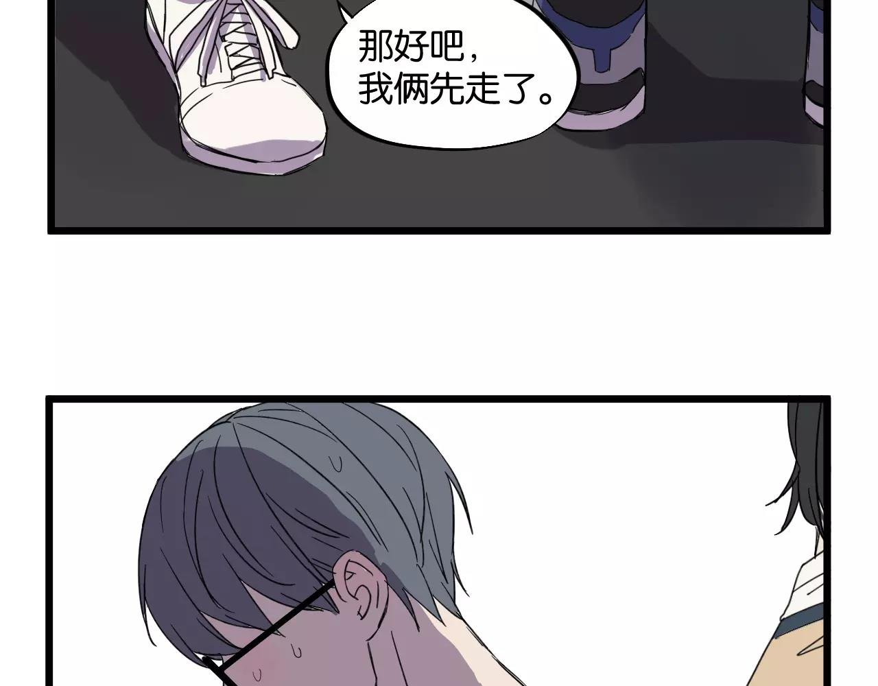 第8话 想和你一起组队学习