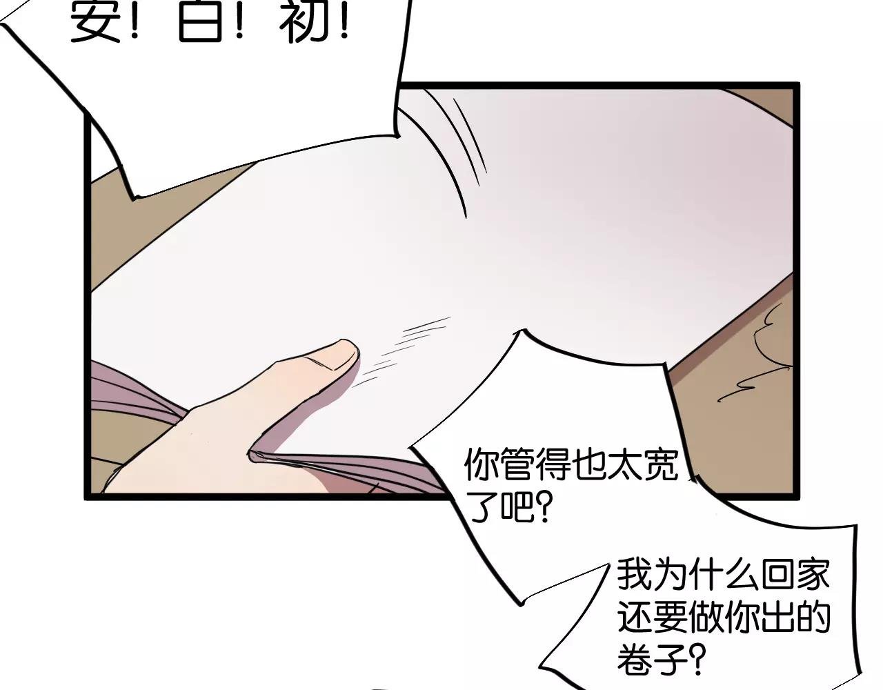 第9话 你真是小天使！