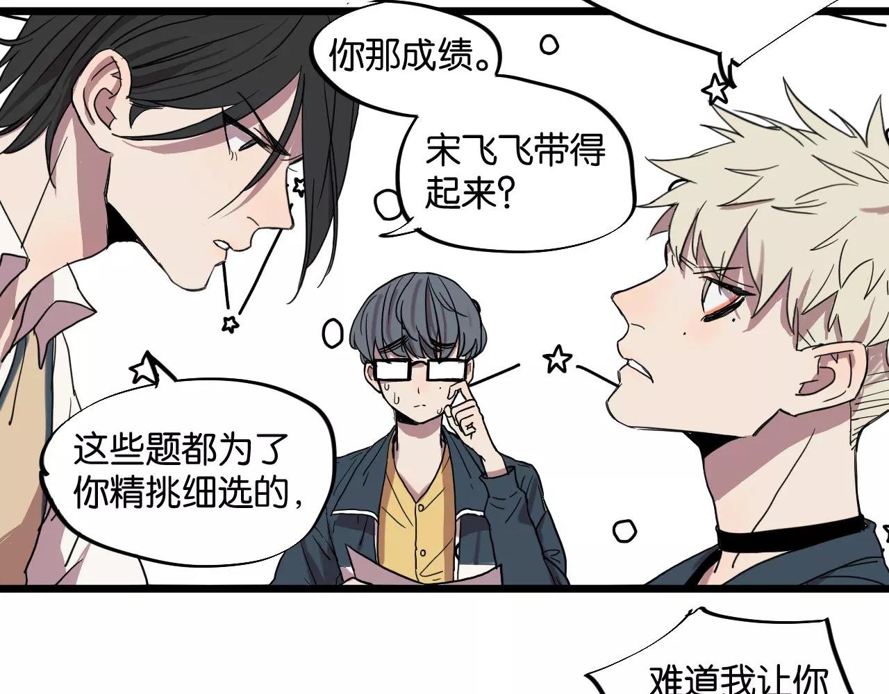 第9话 你真是小天使！