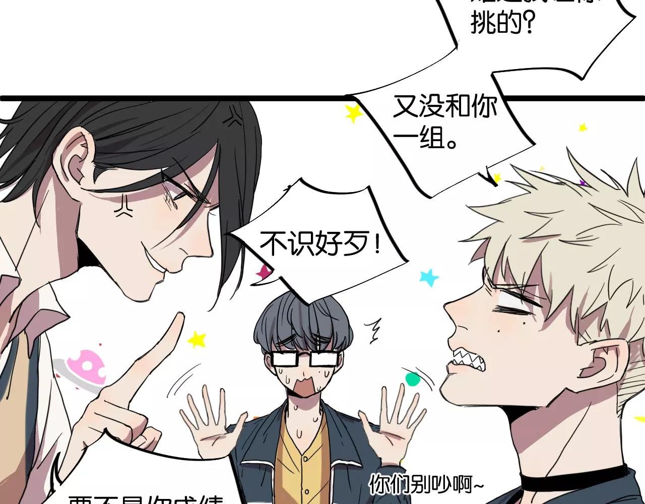 第9话 你真是小天使！