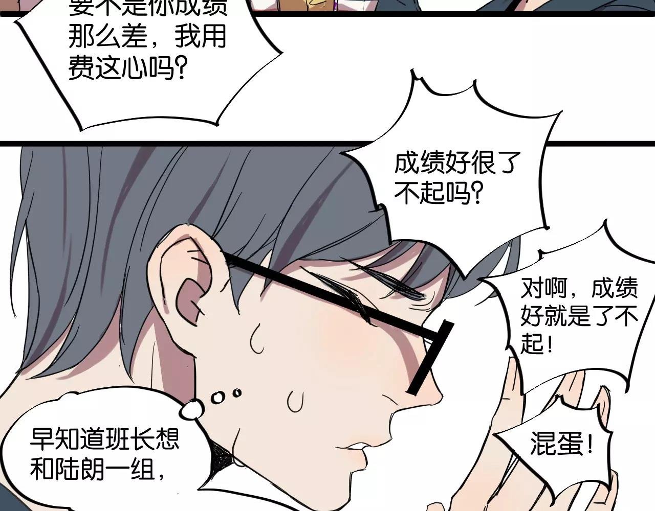 第9话 你真是小天使！
