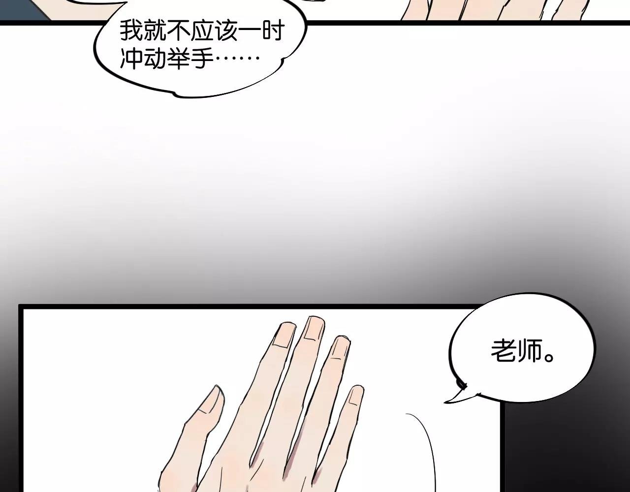 第9话 你真是小天使！