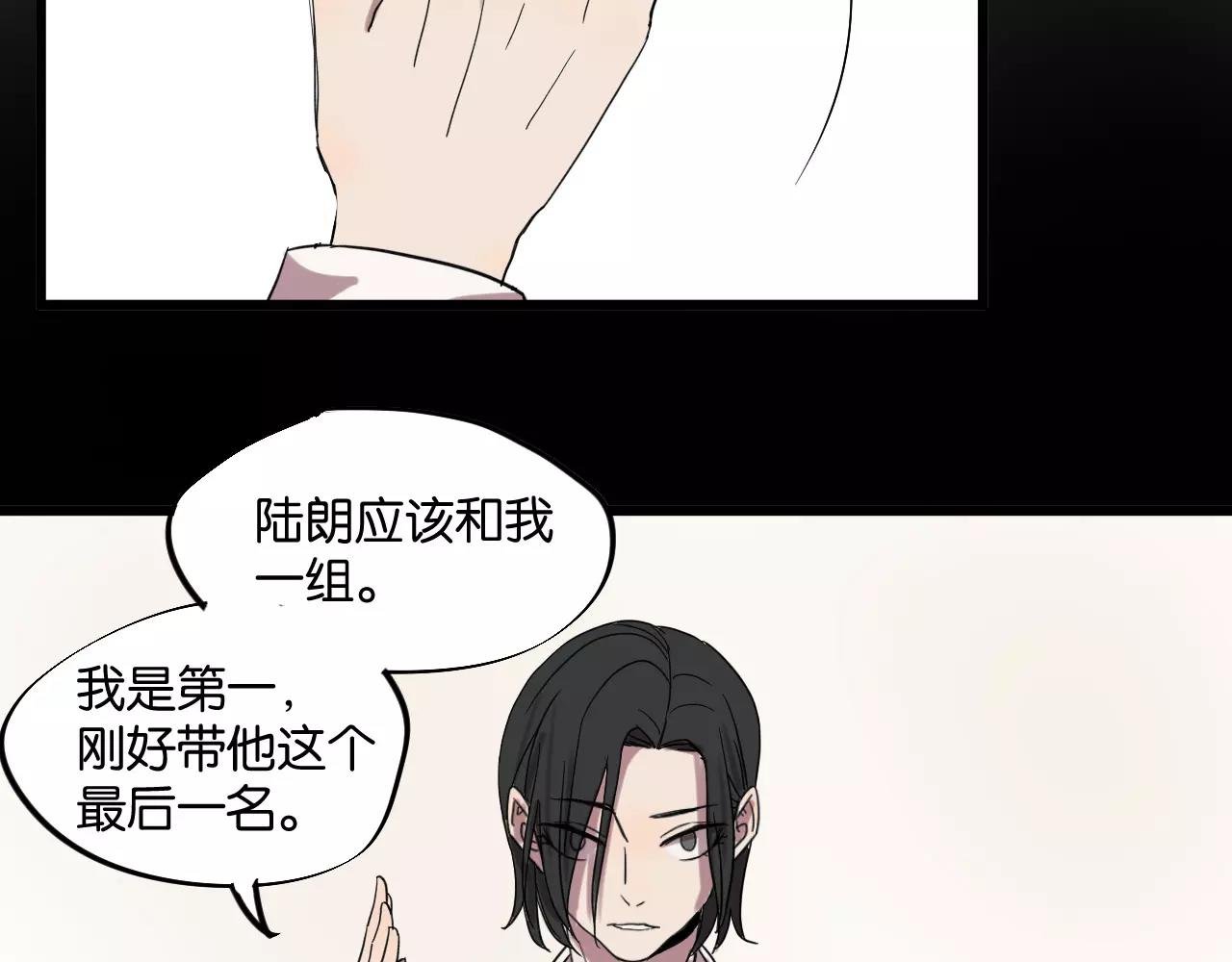 第9话 你真是小天使！