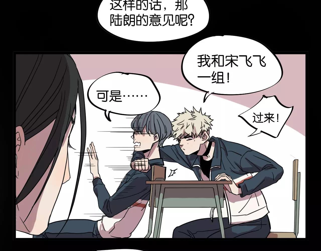 第9话 你真是小天使！