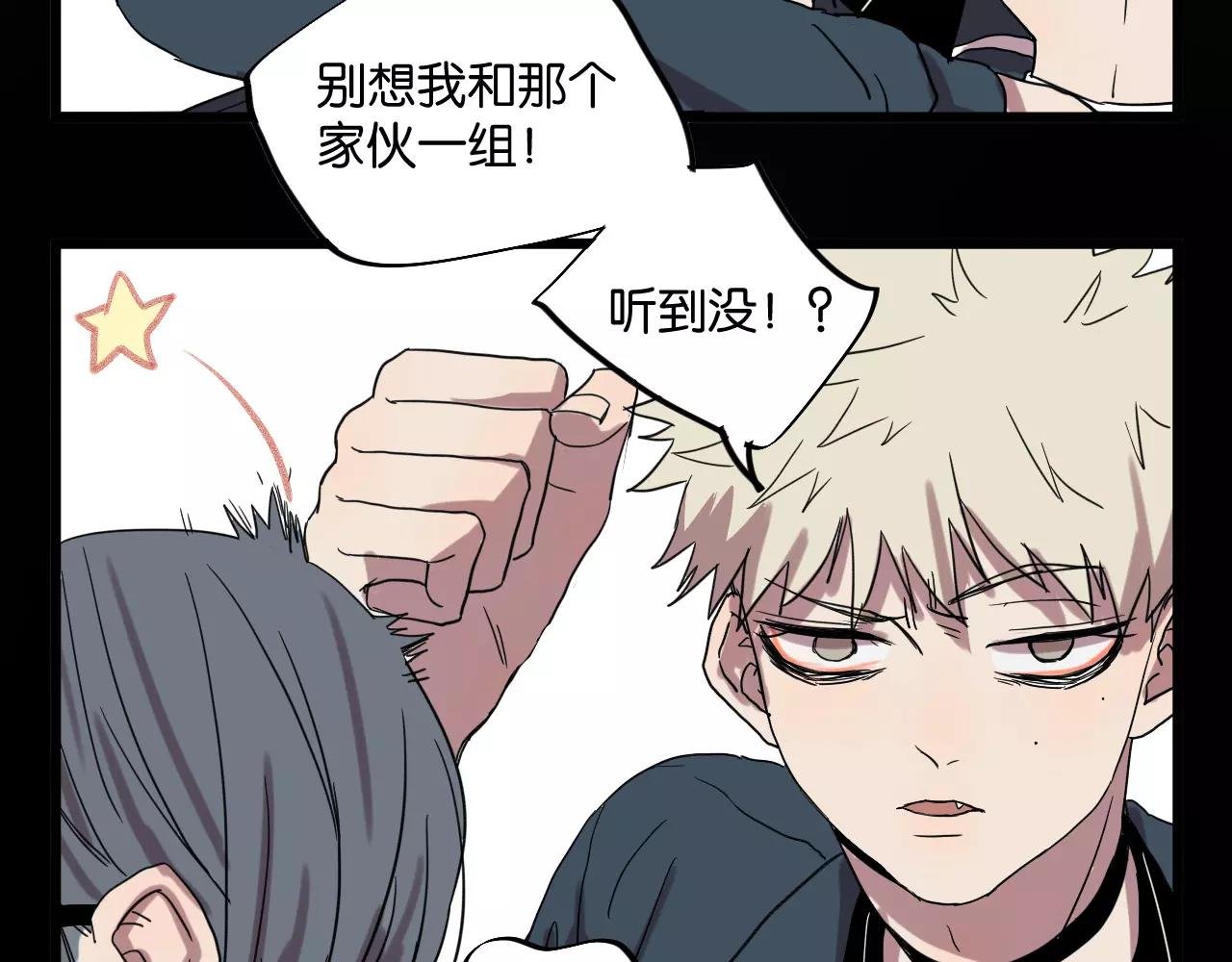 第9话 你真是小天使！