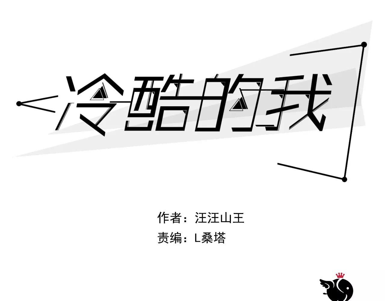 第9话 你真是小天使！