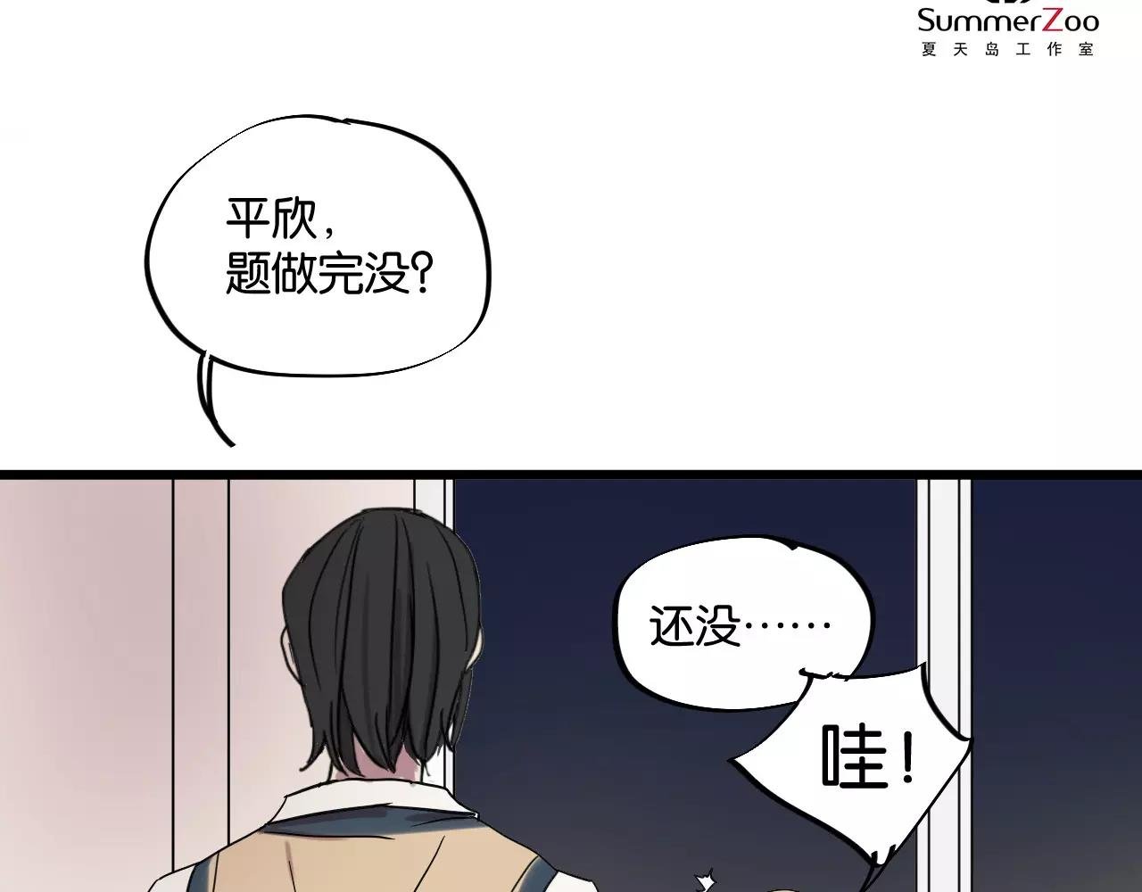 第9话 你真是小天使！