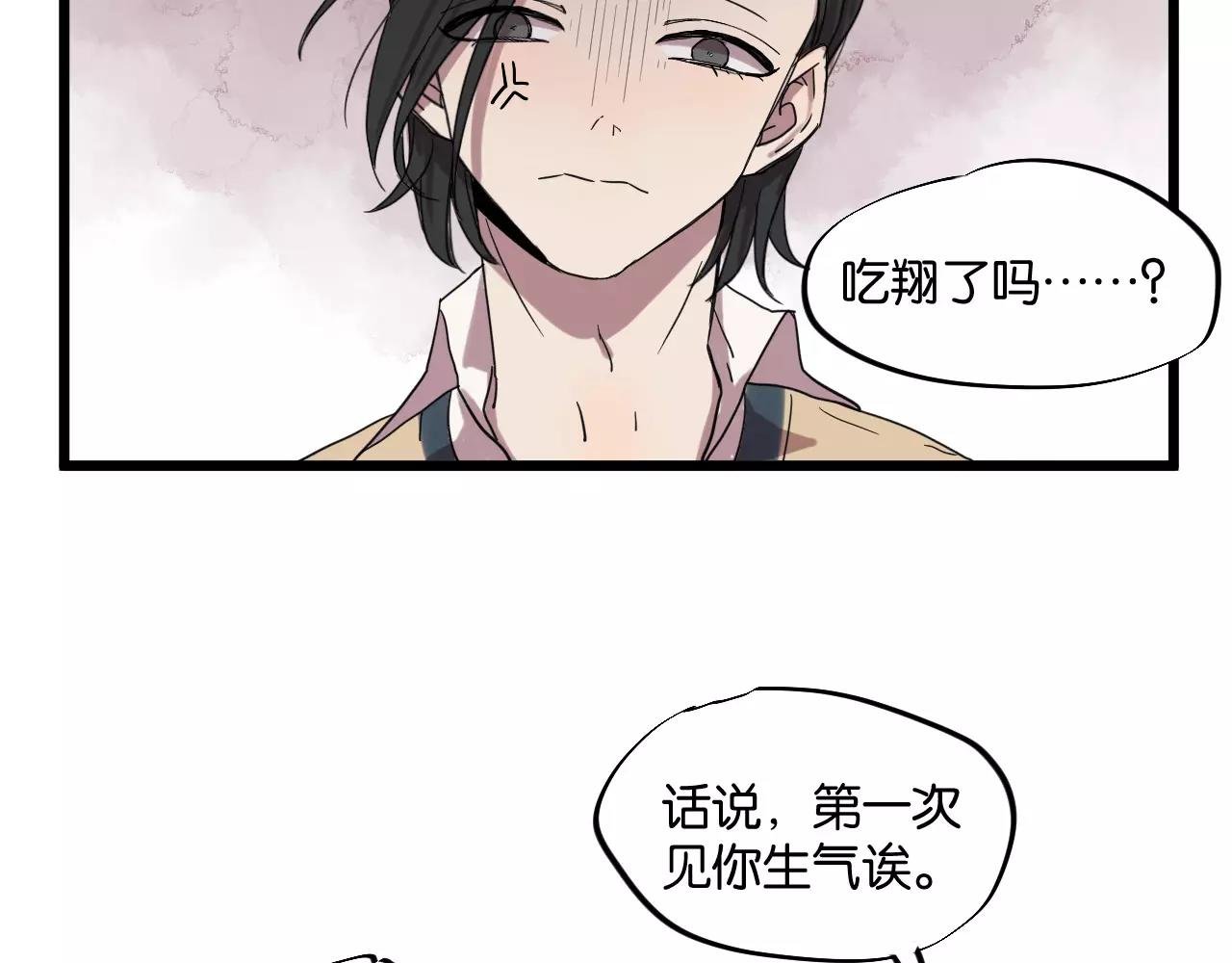 第9话 你真是小天使！