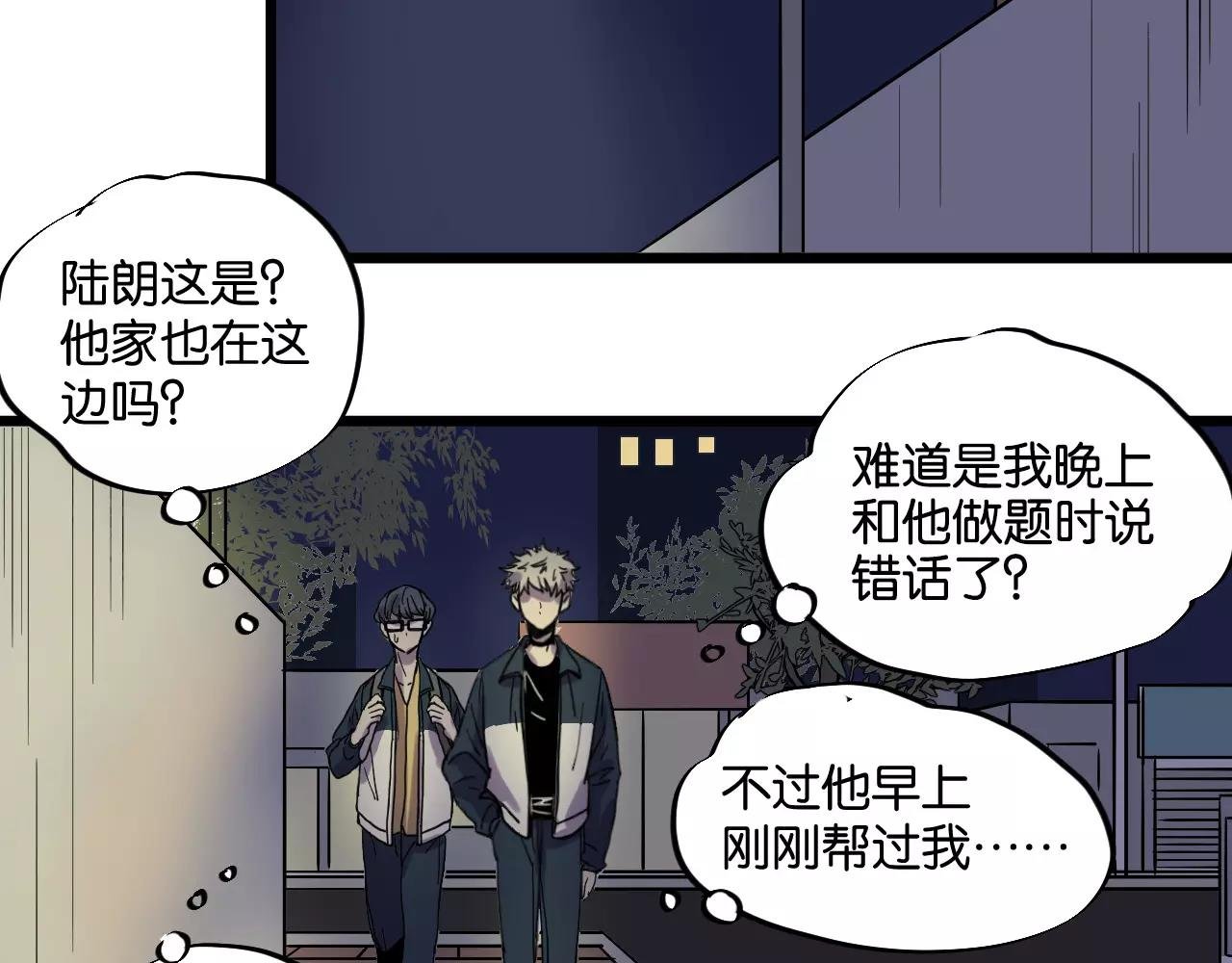 第9话 你真是小天使！