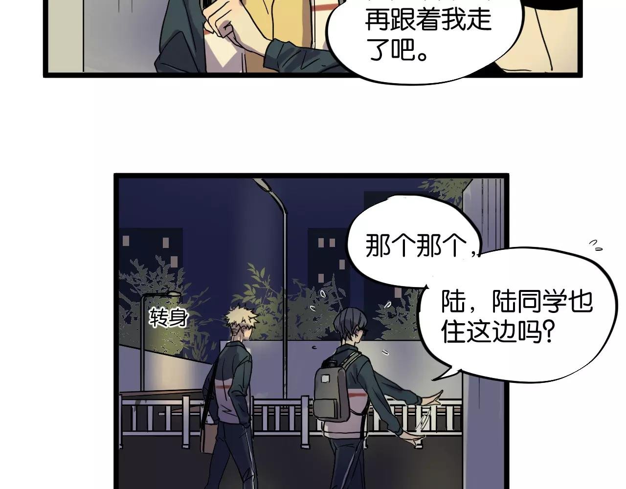 第9话 你真是小天使！